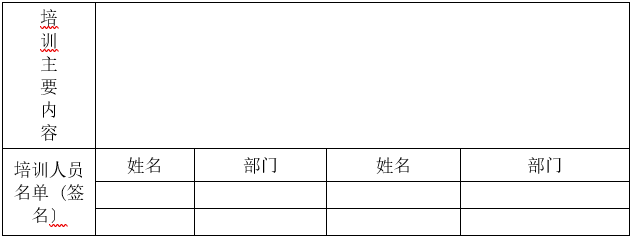 婁底市浩天環(huán)?？萍加邢薰?婁底危險廢物經(jīng)營,環(huán)保技術(shù)開發(fā)及咨詢推廣,環(huán)境設(shè)施建設(shè),危險廢物運營管理